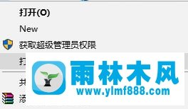 雨林木風(fēng)win10系統(tǒng)的word圖標(biāo)變成白板了的解決方法