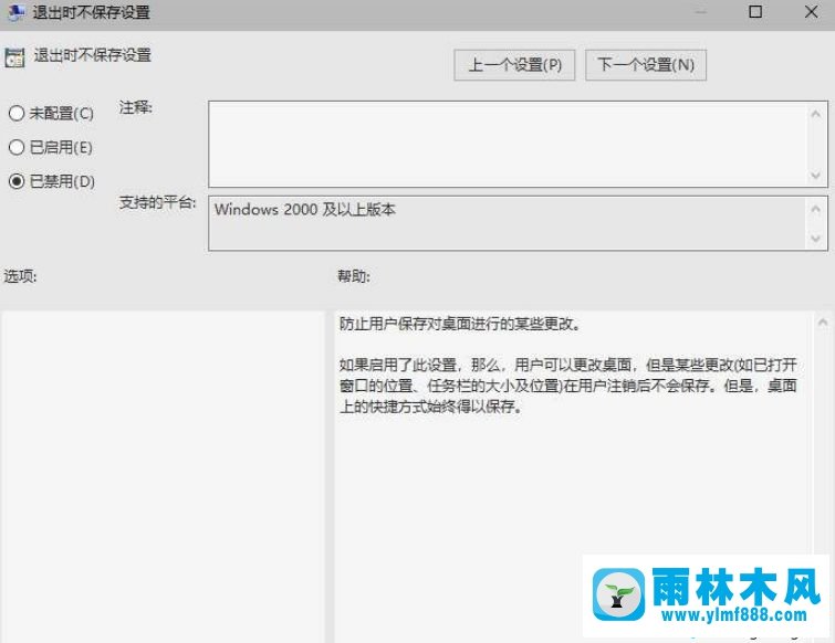 win10桌面圖標(biāo)重啟后又亂了的解決教程