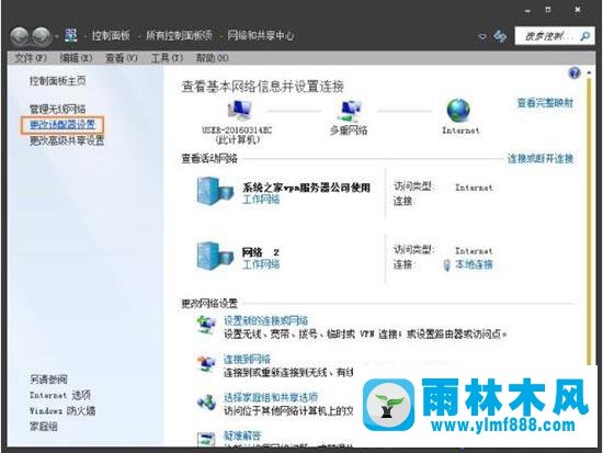 雨林木風(fēng)win7寬帶連接不見,雨林木風(fēng)win7創(chuàng)建寬帶連接的方法