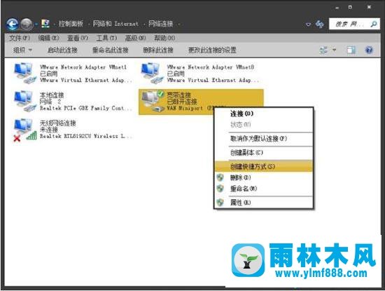 雨林木風(fēng)win7寬帶連接不見,雨林木風(fēng)win7創(chuàng)建寬帶連接的方法