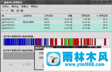 雨林木風(fēng)win7藍(lán)屏0x0000050的解決教程