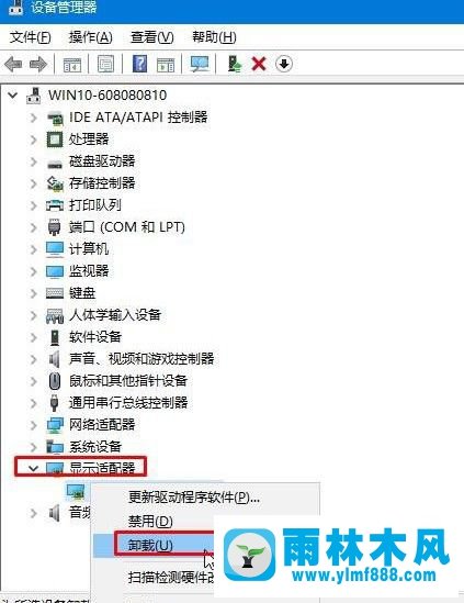 雨林木風win10用著用著就藍屏的解決教程