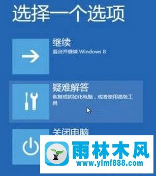 雨林木風win10用著用著就藍屏的解決教程