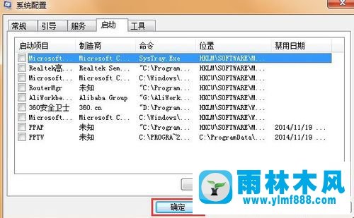 雨林木風win10用著用著就藍屏的解決教程