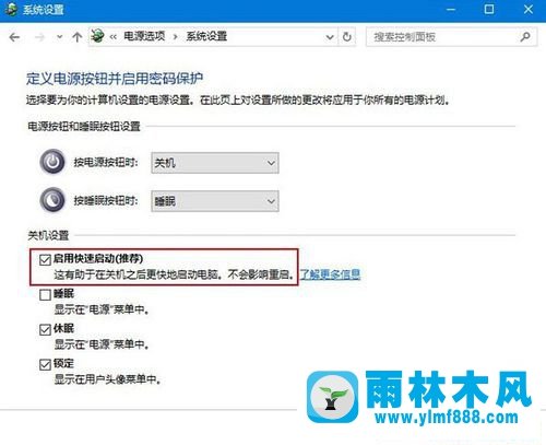 雨林木風win10用著用著就藍屏的解決教程