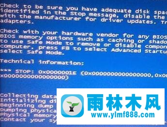 win7藍屏怎么辦?雨林木風小編教你解決辦法