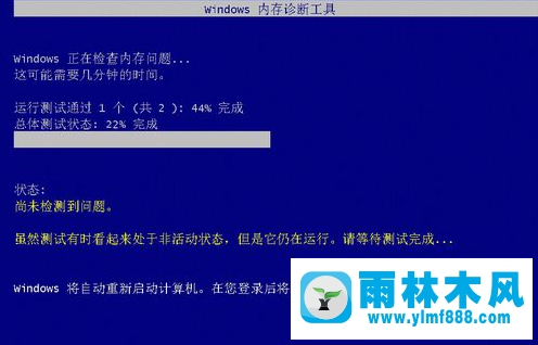 win7藍屏怎么辦?雨林木風小編教你解決辦法