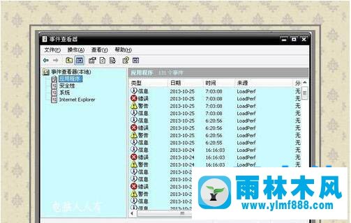 雨林木風(fēng)win7藍(lán)屏故障0x0000007的解決教程