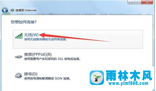 雨林木風(fēng)win7上網(wǎng)設(shè)置怎么設(shè)置的方法技巧