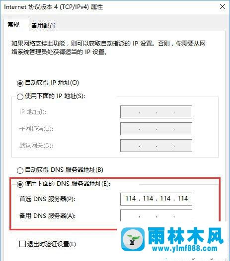 雨林木風(fēng)win10系統(tǒng)應(yīng)用商店打開很慢的解決教程