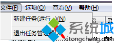 雨林木風win7系統(tǒng)開機黑屏只有鼠標可移動的修復方法