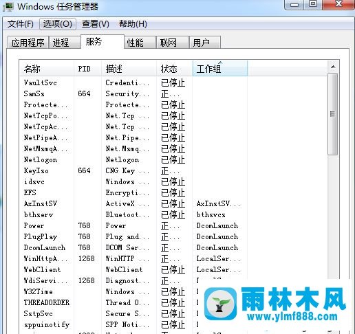 雨林木風win7系統(tǒng)開機黑屏只有鼠標可移動的修復方法