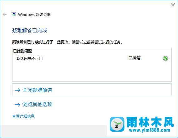 雨林木風(fēng)win10上網(wǎng)異常的幾種解決教程及可能原因