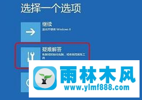 雨林木風(fēng)win10黑屏進(jìn)不去系統(tǒng)了的解決教程