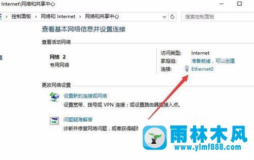 雨林木風(fēng)windows10上網(wǎng)受限的解決教程