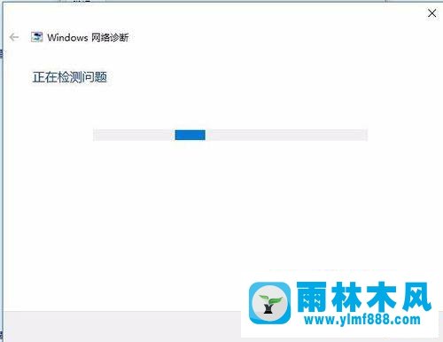 雨林木風(fēng)windows10上網(wǎng)受限的解決教程