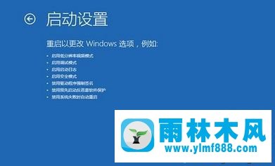 雨林木風win10藍屏自動重啟的解決方法