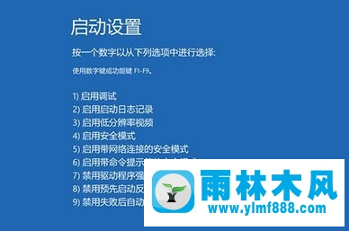 教你雨林木風(fēng)win10藍(lán)屏怎么處理的方法教程