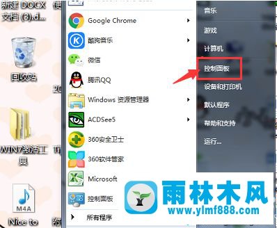 雨林木風win7攝像頭在哪里打開的方法教程