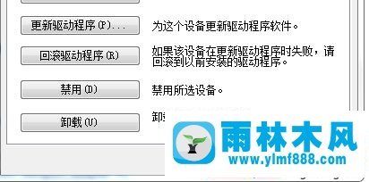 雨林木風win7攝像頭在哪里打開的方法教程