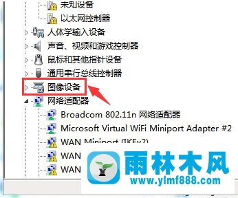 雨林木風win7攝像頭在哪里打開的方法教程