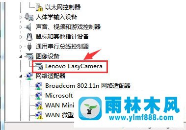 雨林木風win7攝像頭在哪里打開的方法教程