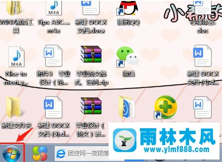 雨林木風win7攝像頭在哪里打開的方法教程