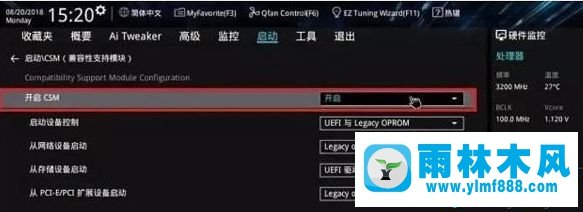 雨林木風win7系統(tǒng)無法識別m.2固態(tài)硬盤的解決教程