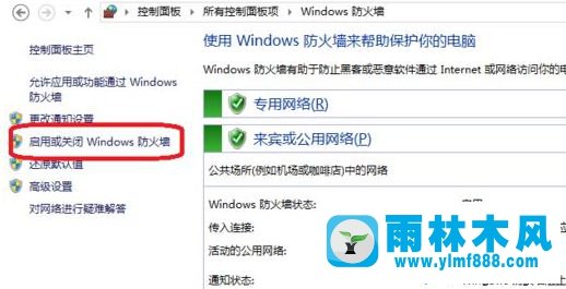 雨林木風win10進不去英雄聯(lián)盟LOL的解決教程