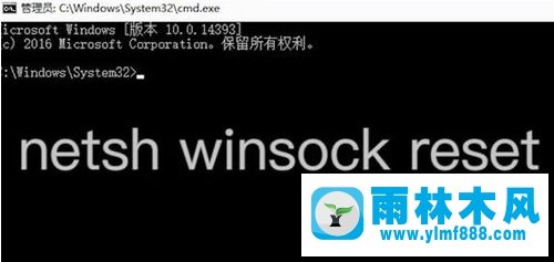 雨林木風(fēng)win7旗艦版不能聯(lián)網(wǎng)的解決教程