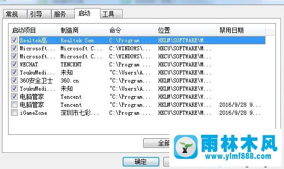 雨林木風win10看視頻的時候CPU占用率很高的解決教程