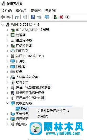 雨林木風(fēng)win10系統(tǒng)網(wǎng)卡驅(qū)動(dòng)異常的解決教程