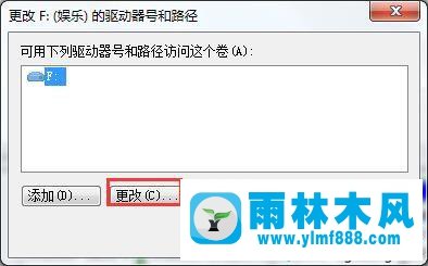 雨林木風(fēng)win7系統(tǒng)計算機(jī)里磁盤圖標(biāo)異常的解決教程