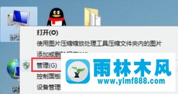 雨林木風(fēng)win7系統(tǒng)計算機(jī)里磁盤圖標(biāo)異常的解決教程