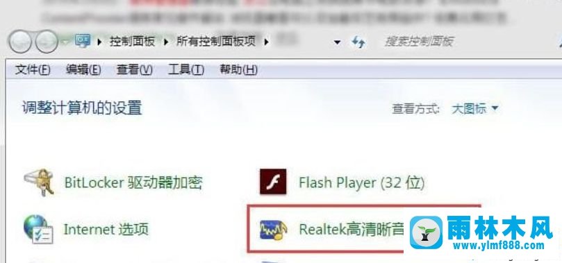 雨林木風(fēng)win7系統(tǒng)揚(yáng)聲器沒(méi)有聲音的解決教程