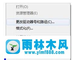 雨林木風(fēng)win7系統(tǒng)插入移動硬盤不顯示盤符的解決教程