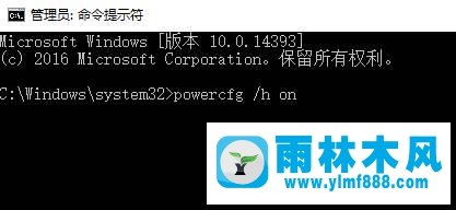 雨林木風win10系統(tǒng)電源選項里沒有快速啟動怎么辦