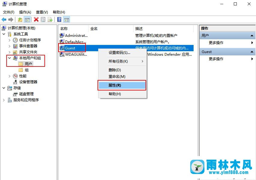 雨林木風win10系統(tǒng)打開Guest賬戶的方法教程