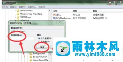 雨林木風(fēng)win7系統(tǒng)修改開機界面的方法教程