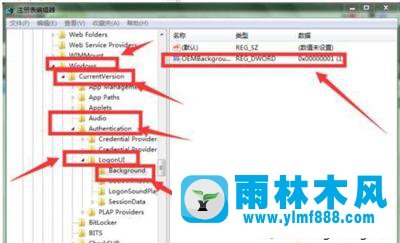 雨林木風(fēng)win7系統(tǒng)修改開機界面的方法教程