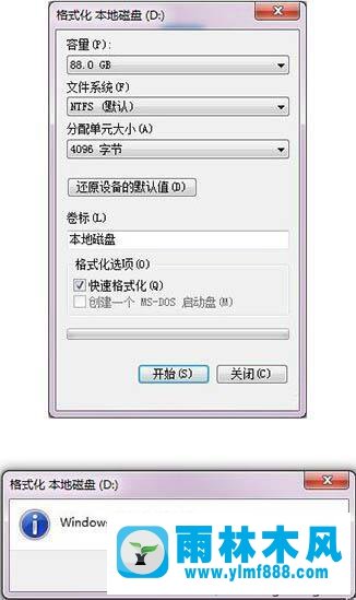 雨林木風win7系統(tǒng)不能格式化硬盤的解決教程