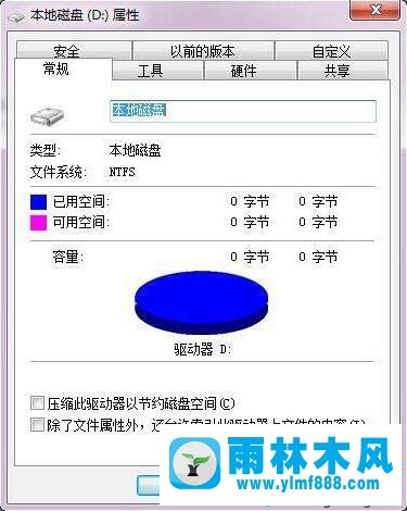 雨林木風win7系統(tǒng)不能格式化硬盤的解決教程