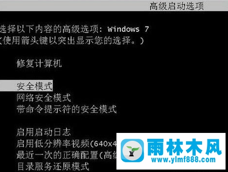 雨林木風win7藍屏后無法啟動的解決教程