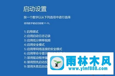 雨林木風(fēng)win10系統(tǒng)藍(lán)屏重啟故障解決方案