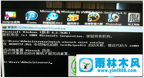 雨林木風win7系統(tǒng)黑屏在開機歡迎界面的解決教程