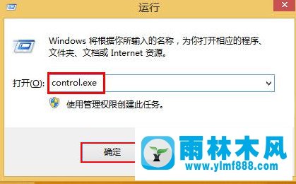 雨林木風win10藍屏提示system service exception錯誤的解決教程