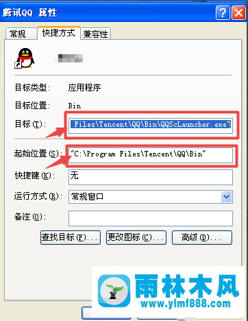 雨林木風(fēng)系統(tǒng)的桌面上圖標(biāo)都打不開(kāi)了的解決教程