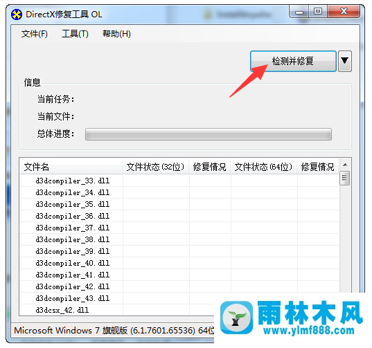 雨林木風(fēng)win7系統(tǒng)出現(xiàn)無法正確啟動的解決教程