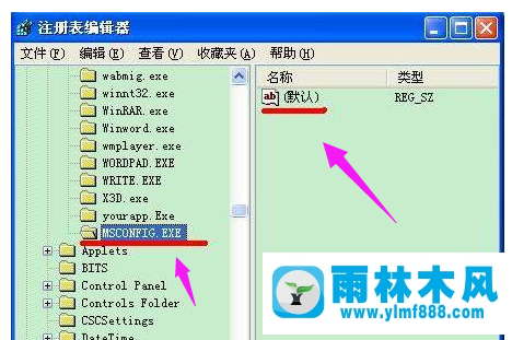 雨林木風(fēng)xp系統(tǒng)的msconfig命令打不開的解決教程