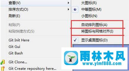 雨林木風(fēng)win7精簡版桌面圖標(biāo)幾種排列方式的講解